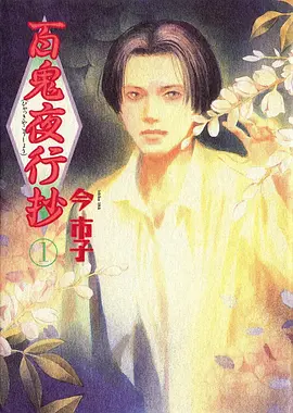 墨色山海 剧照封面